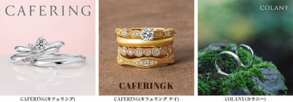 婚約・結婚指輪専門店「雅-miyabi-」公式ウェディングソングにSpecialThanksの「ふたりのうた」が決定