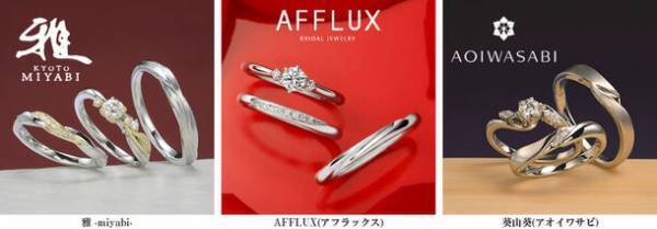 婚約・結婚指輪専門店「雅-miyabi-」公式ウェディングソングにSpecialThanksの「ふたりのうた」が決定
