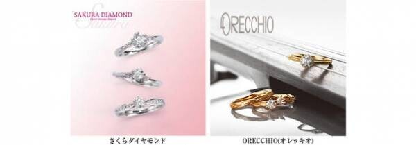 婚約・結婚指輪専門店「雅-miyabi-」公式ウェディングソングにSpecialThanksの「ふたりのうた」が決定