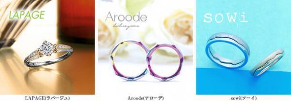 婚約・結婚指輪専門店「雅-miyabi-」公式ウェディングソングにSpecialThanksの「ふたりのうた」が決定