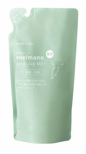 しっかり殺菌・消毒しながら肌あれを防いでキレイな手に　エネルマーノ　薬用ハンドソープ＆ハンドトリートメントクリーム 新発売