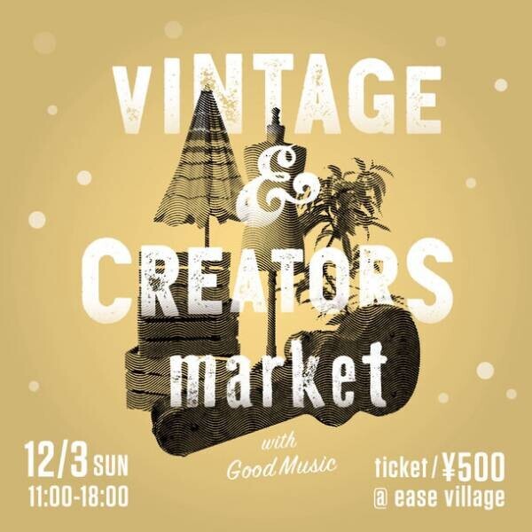 Vintage &amp; Creators Market Vol.3 開催！