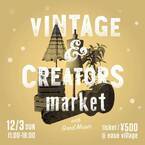 Vintage & Creators Market Vol.3 開催！