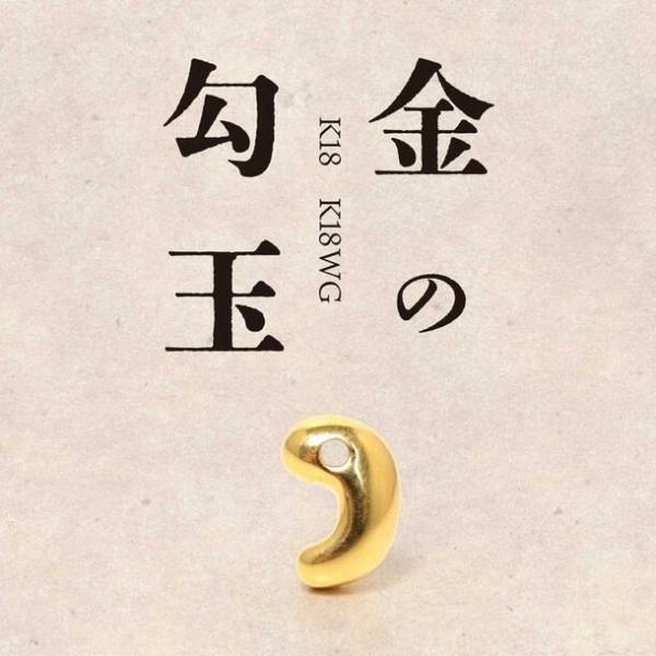 「100年で4回目の大幸運日！」2024年元旦にお届けする「金の勾玉」受注販売開始！元旦お届けのご購入期限まであと1週間！