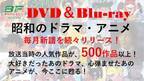 ＜昭和のTVドラマ・話題のDVD発売決定＞「火曜日のあいつ」、「泣かせるあいつ」、「天下のおやじ」の3作品が初ソフト(DVD)化で2024年2月28日に発売