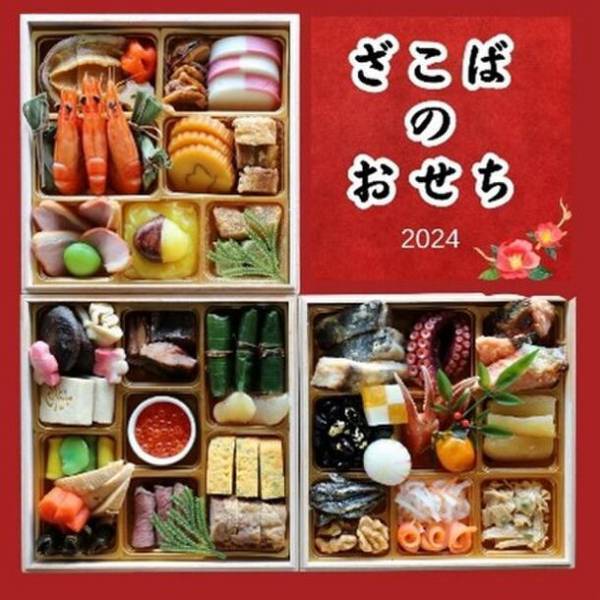 【2年連続早期完売】お得で贅沢で便利な卸売市場発のおせち福袋が今年も数量限定予約スタート！豪華48品目の和洋三段おせちに特大生ズワイガニと手打ち蕎麦！年末年始を楽しむ全部入りで大特価！