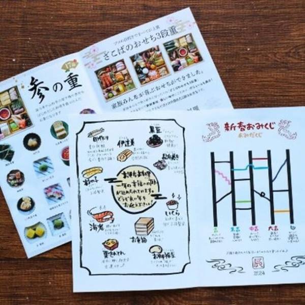 【2年連続早期完売】お得で贅沢で便利な卸売市場発のおせち福袋が今年も数量限定予約スタート！豪華48品目の和洋三段おせちに特大生ズワイガニと手打ち蕎麦！年末年始を楽しむ全部入りで大特価！