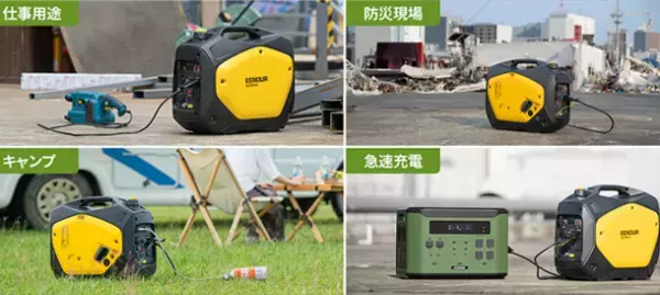 EENOUR(イーノウ)、革新的な発電機シリーズ3種をAmazonブラックフライデー限定価格で販売開始