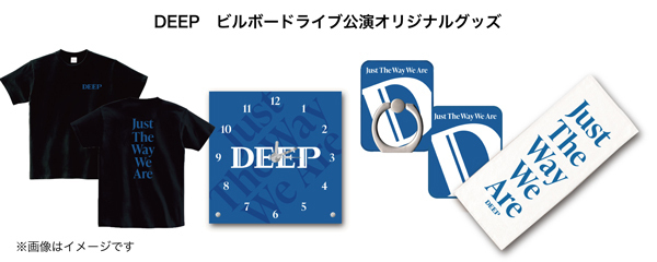 追加公演も決定！『DEEP Billboard Premium Live 2023“Just The Way We Are”』～ビルボードライブ公演オリジナルグッズを発売！～