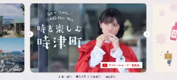 ＜※締め切り間近！＞長崎県時津町「#楽しむとぎつ2023　フォトコンテスト」応募締め切りまで、2週間！