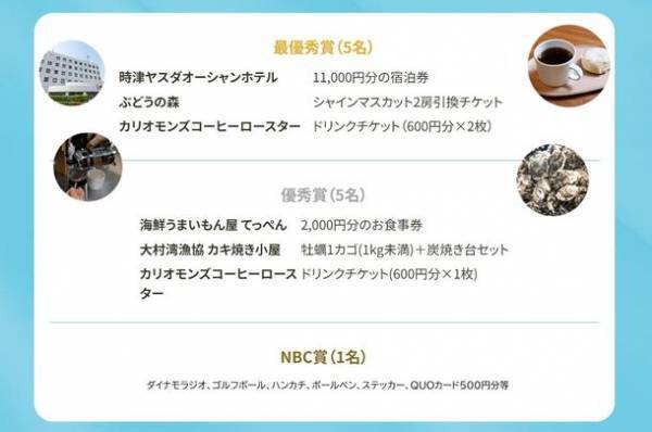 ＜※締め切り間近！＞長崎県時津町「#楽しむとぎつ2023　フォトコンテスト」応募締め切りまで、2週間！