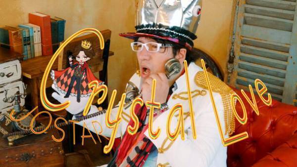 大人気YouTuber JOSTARジョウスターのヒット曲『Crystal Love クリスタルラブ』がiTunes MUSIC VIDEO ランキングTOP10入り　YouTube15万人を目指し記念のライブ＆ワンマンを開催へ