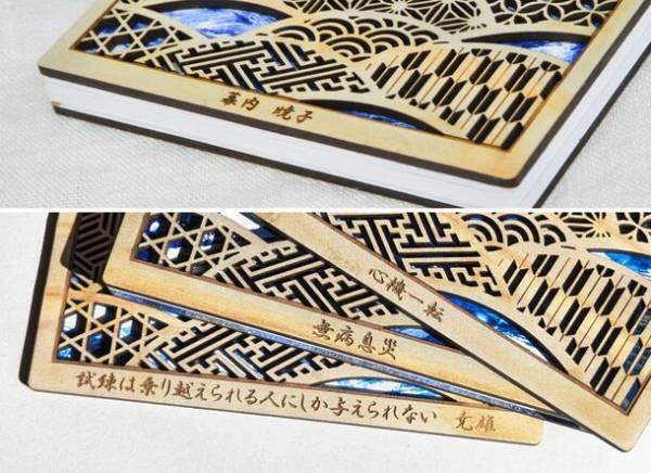 新年にふさわしい福を呼ぶ吉祥文様と日本神話がテーマの美しい「木製御朱印帳-東雲-」をMakuakeにて先行予約販売開始　～12月3日まで実施～