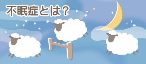 秋の不眠でお悩みの方の増加について調査　日照時間の減少と急激な気温差による秋の睡眠障害を鍼灸で整える