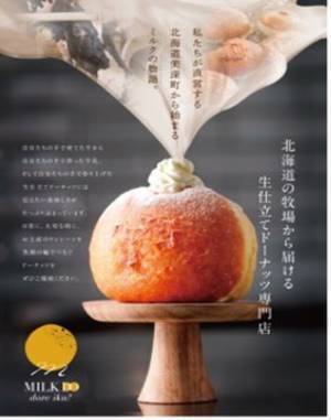 最速30秒提供　牛農家直営のすぐ出る煮込みハンバーグのお店をイオン札幌桑園ショッピングセンターにオープン！