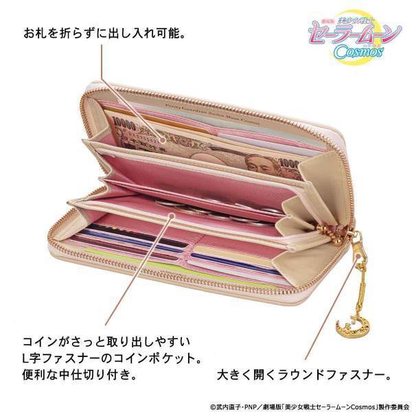 劇場版「美少女戦士セーラームーンCosmos」と京都の伝統工芸・西陣織がコラボレーション！エターナル・ムーン・アーティクルと守護星マークが煌めく財布が登場