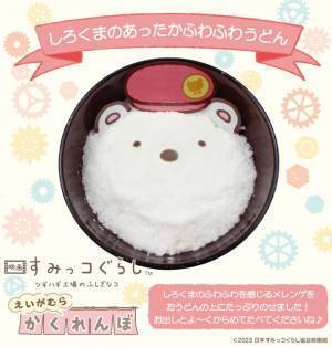 映画村×『映画 すみっコぐらし ツギハギ工場のふしぎなコ』コラボメニューや嵐電コラボなど追加情報公開！