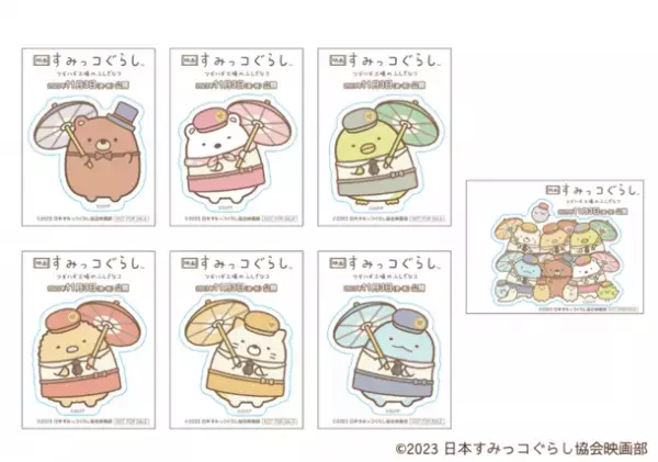 映画村×『映画 すみっコぐらし ツギハギ工場のふしぎなコ』コラボメニューや嵐電コラボなど追加情報公開！