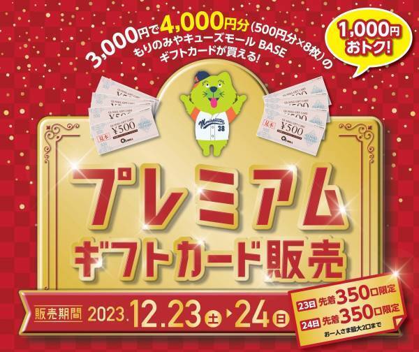 12月はキューズモールでHAPPY X’masクリスマスを盛り上げるイベントを続々開催