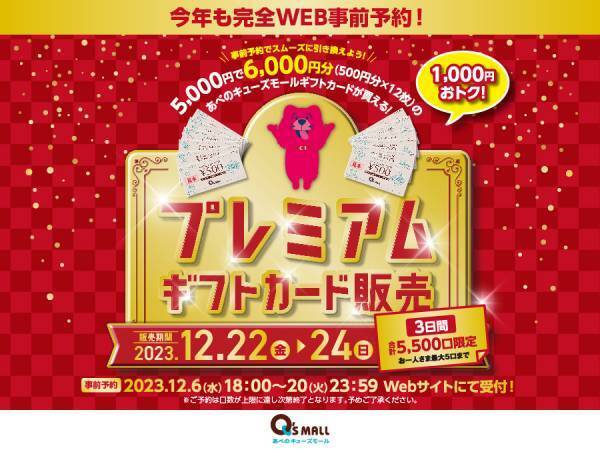 12月はキューズモールでHAPPY X’masクリスマスを盛り上げるイベントを続々開催