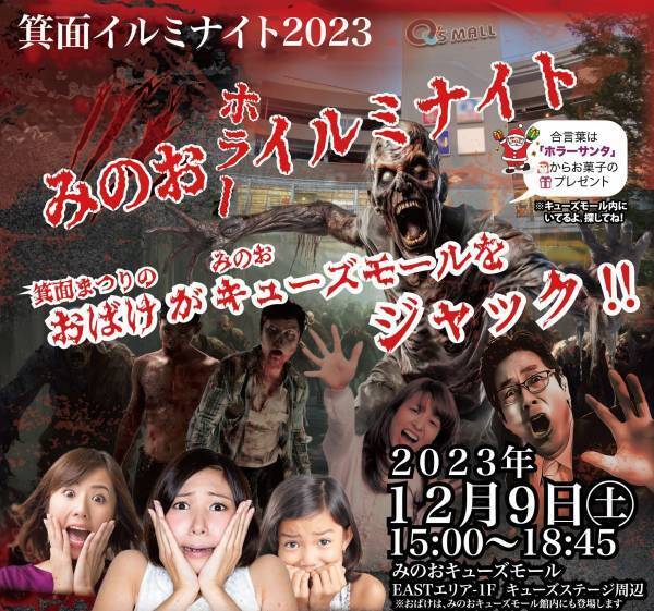 12月はキューズモールでHAPPY X’masクリスマスを盛り上げるイベントを続々開催