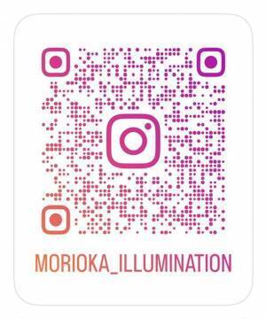 「もりおかイルミネーションブライト2023-2024」　盛岡市中心市街地エリアで2024年2月29日(木)まで開催