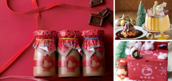 【熱海プリン】毎年2万本完売の大人気フレーバー「2層仕立てのチョコレートプリン」を12/22より販売開始！～クリスマスシーズンは全店チョコづくし！食堂ではクリスマス限定特別メニューも～