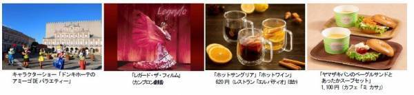 【志摩スペイン村】「ニューイヤー・フィエスタ」の開催