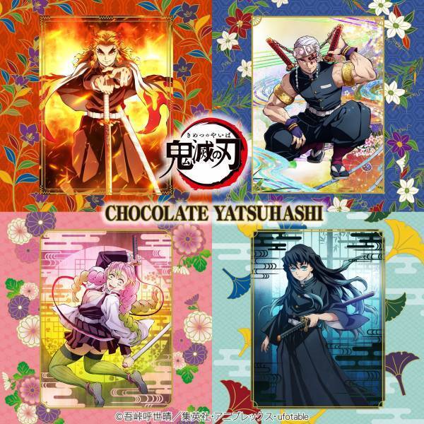 初！柱4人が「チョコ八ッ橋」に登場！オリジナルパッケージ「鬼滅の刃チョコ八ッ橋」12月1日（金）より発売開始！！