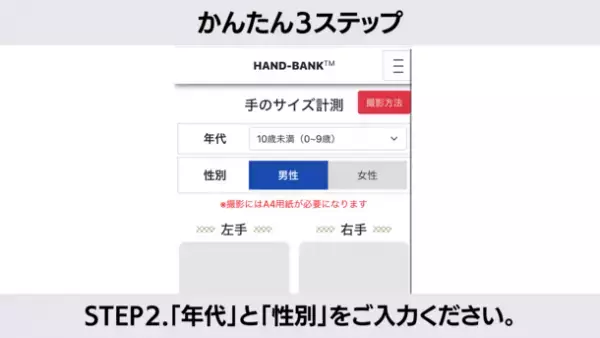 指の長さ1本1本まで調整可能なフルオーダー革手袋を自宅から簡単に注文できるサービスが12月1日より開始！