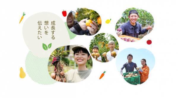 野菜や果物の収穫体験や食育体験イベントなどの予約が可能に！「Sukuwell(スクウェル)」サイトをリニューアル