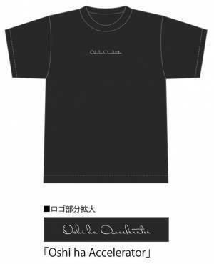 「とある科学の超電磁砲＜レールガン＞T」の“推しTシャツ”御坂美琴、食蜂操祈、アクセラレータを12月4日より予約開始！
