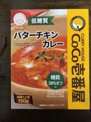 糖質・カロリーを50％以上カットしたナカキ低糖質ご飯とココイチ低糖質レトルトカレーセットが登場