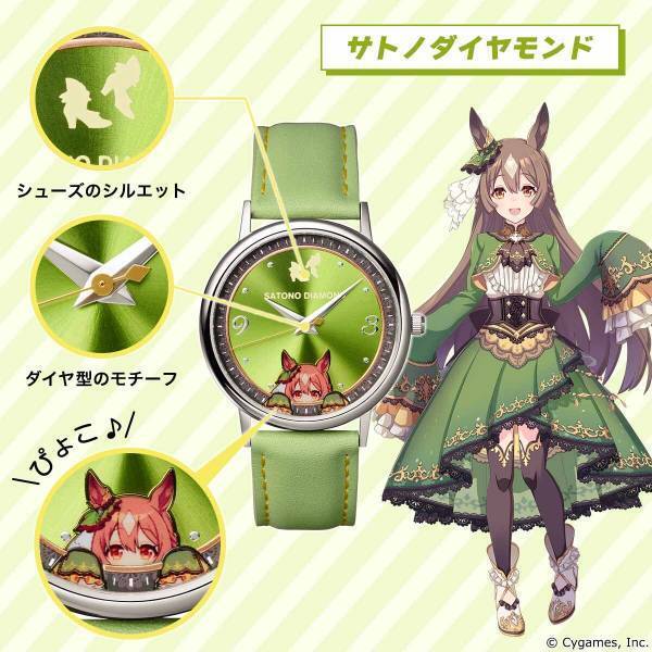 アニメでも活躍中のキタサンブラックをはじめとした6人のウマ娘をイメージした腕時計がプレミコから登場！