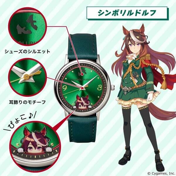 アニメでも活躍中のキタサンブラックをはじめとした6人のウマ娘をイメージした腕時計がプレミコから登場！