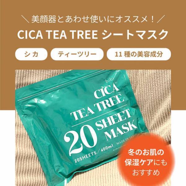 高評価★4.52！韓国発の美顔器「ジェティーエルフ」が楽天スーパーSALEで半額で販売！12/4(月)20時スタート