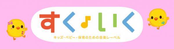 子どもたちが主人公のステージイベント「キッズ＆ファミリーかわいいパフォーマンスはっぴょうかい」参加申込みを2023年12月に開始！