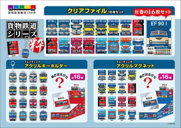 鉄道グッズの先行販売や制服着用記念写真撮影コーナーも！万博鉄道まつり 2023 with モノレールサミットに初出店！