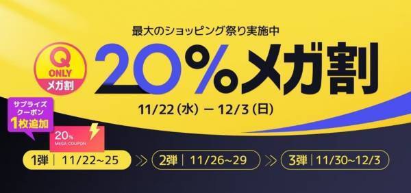 何割引ならまとめ買いする？ネットショッピングの実態を調査！約7割がネットショッピングでまとめ買い・セット買いをする。まとめ買いする物1位は「衛生消耗品」！セット買い1位は「ヘアケア」。Z世代は「メイク用品」、Y世代は「掃除・洗濯用品」「食品」もまとめ買い！