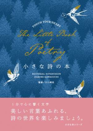 大切な人へのクリスマスギフトにぴったり！ちょっと贅沢な「小さな本」シリーズ　書籍『小さな猫の本』『小さなお菓子の本』を2冊同時発売