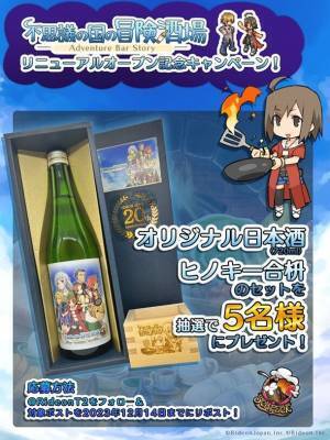 Nintendo Switch向けにリニューアルした酒場経営RPG「不思議の国の冒険酒場」が12月21日発売！発売記念のキャンペーンを公式Xアカウントで開催