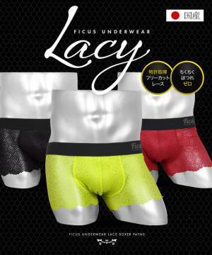 新感覚のはき心地！特許取得のフリーカットレースを使用した総レース×ボクサーパンツ。