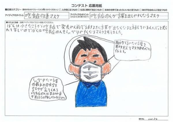 発明による社会貢献の喜びを次世代に伝える“子どもたち みんなが発明家”　第6回 樫尾俊雄 発明アイディア コンテスト　最優秀賞である樫尾俊雄賞が決定