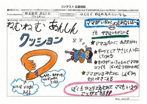 発明による社会貢献の喜びを次世代に伝える“子どもたち みんなが発明家”　第6回 樫尾俊雄 発明アイディア コンテスト　最優秀賞である樫尾俊雄賞が決定