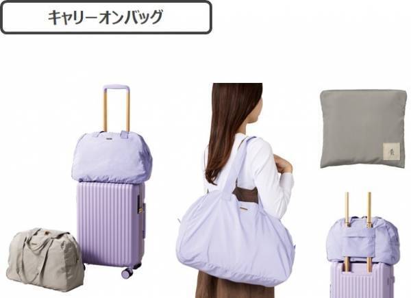 「ROPE' PICNIC」がデザインされたトラベル関連製品の販売を開始！女性のためのトラベルアイテムが新登場！