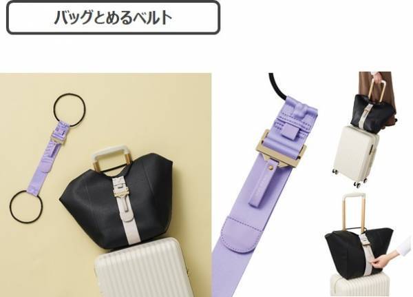 「ROPE' PICNIC」がデザインされたトラベル関連製品の販売を開始！女性のためのトラベルアイテムが新登場！
