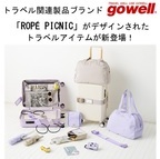 「ROPE' PICNIC」がデザインされたトラベル関連製品の販売を開始！女性のためのトラベルアイテムが新登場！