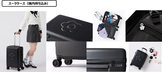 「MARY QUANT」デザインのトラベル関連製品が新登場！頑張った自分へのちょっと贅沢なご褒美に！