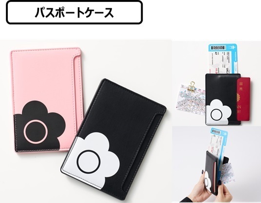 「MARY QUANT」デザインのトラベル関連製品が新登場！頑張った自分へのちょっと贅沢なご褒美に！