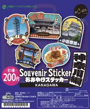 カプセルトイ販売店「#C-pla」が2023年12月よりクリエイター集団「UJITA」とのコラボ商品を発売！